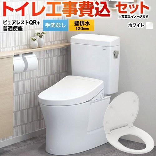 TOTO 工事費込みセット トイレ 排水心：120mm TOTO CS232BP--SH232BA 