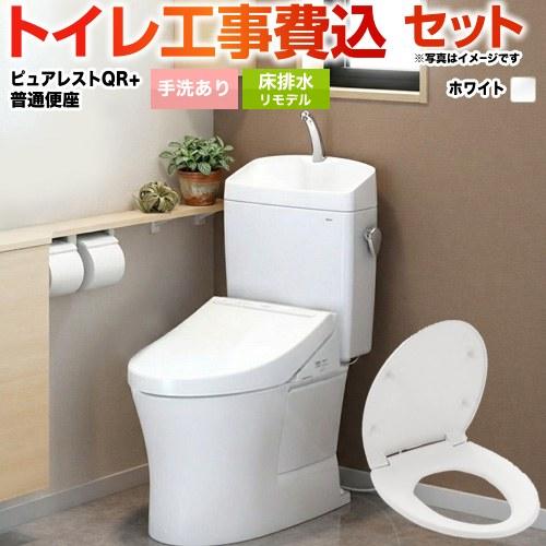 TOTO 工事費込みセット トイレ 排水心：305mm〜540mm TOTO CS232BM 