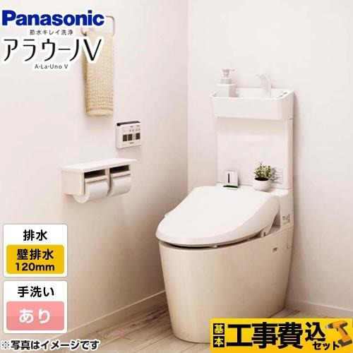 セール 基本取付工事費込み パナソニック トイレ Newアラウーノv Xch30a8pws 壁排水 1タイプ 手洗いなし V専用トワレsn4 一体型 タンクレス 取替工事 交換工事 トイレリフォーム 人気ショップが最安値挑戦 Greenzonwheelz Com