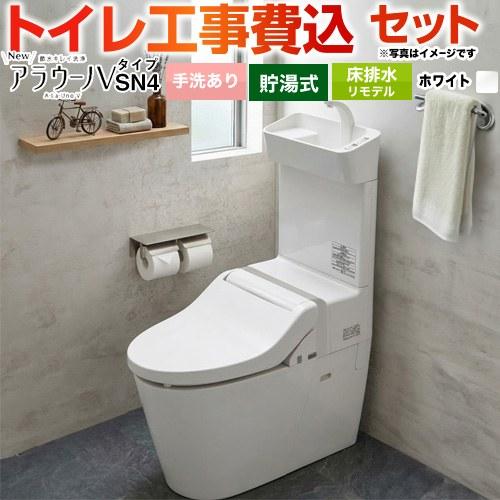 Panasonic（パナソニック） 工事費込みセット トイレ 床排水305〜470mm 