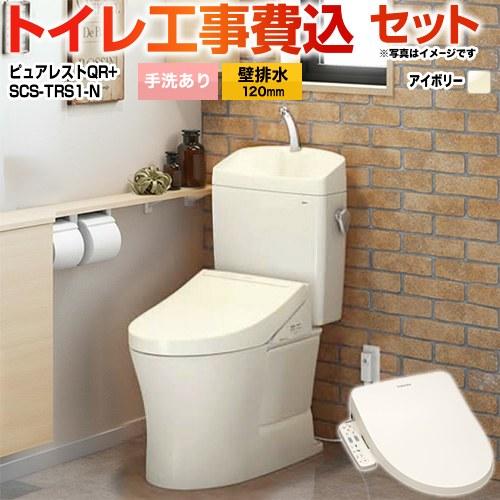 TOTO 工事費込みセット ピュアレストQR トイレ 手洗あり TOTO CS232BP