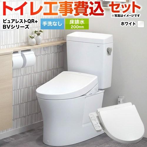 工事費込みセット ピュアレストQR トイレ 排水心：200mm TOTO CS232B–SH232BA-NW1+TCF2223E-NW1 床排水