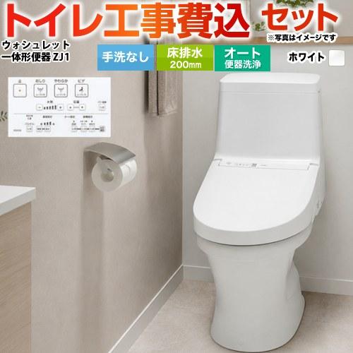 TOTO 工事費込みセット トイレ TOTO CES9150-NW1 ZJ1シリーズ 床排水
