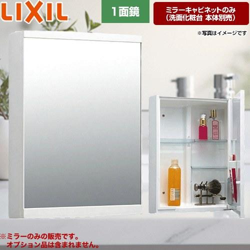 LIXIL（リクシル） ミラーキャビネット 洗面化粧台ミラー 幅320mm 