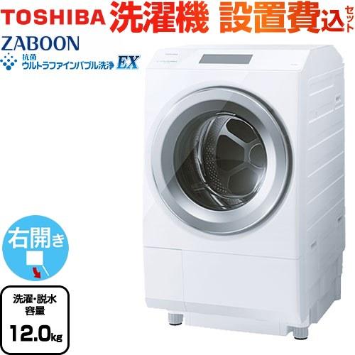 TOSHIBA ZABOON 東芝 洗濯機 TW-127XP4R-W 洗濯・脱水容量12kg TOSHIBA ZABOON 東芝 洗濯機 TW-127XP4R-W 洗濯・脱水容量12kg