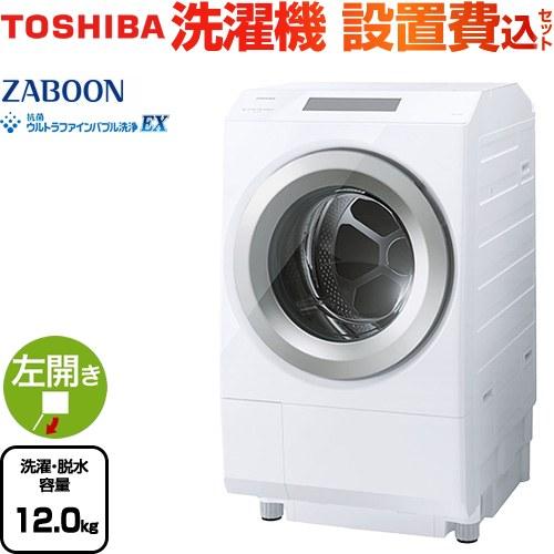 TOSHIBA（東芝） ZABOON 洗濯・脱水12kg TW-127XP5L-W ドラム式洗濯