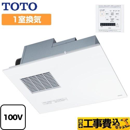 TOTO 工事費込みセット 三乾王 TYB3100シリーズ 浴室換気乾燥暖房器 1