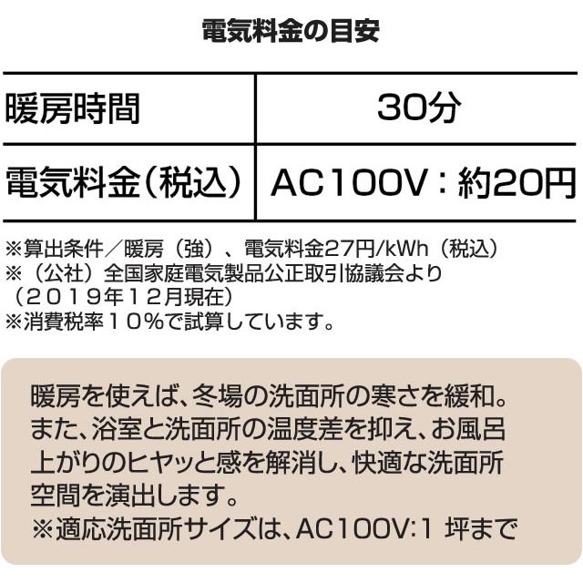 【電気タイプ】  TYR1000シリーズ 洗面所暖房機 TOTO TYR1014BE 洗面所壁掛け用 【工事対応不可】_4