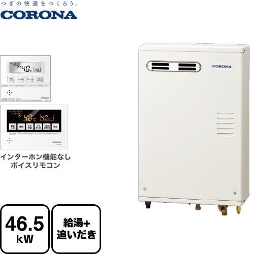 CORONA（コロナ） アビーナG AGシリーズ 石油給湯器 46.5kW UKB-AG472B 