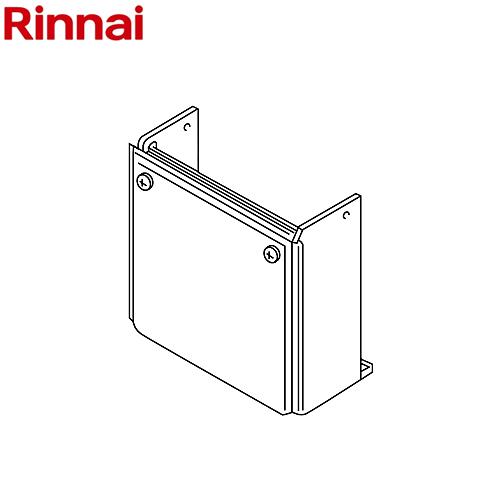 リンナイ（Rinnai） 配管カバー ガス給湯器部材 高さ400mm UOP-H101(K3