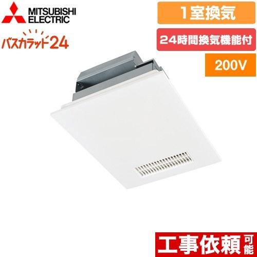 【無料3年保証】V-241BZ5 バス乾 バスカラット24 浴室換気乾燥暖房器 1室換気 三菱電機 浴室 向け