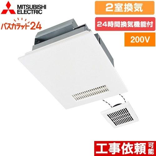 バス乾 バスカラット24 浴室換気乾燥暖房器 2室換気（1部屋暖房/2部屋