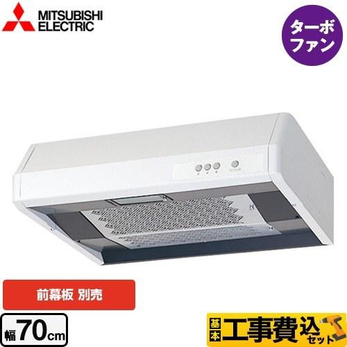 三菱（MITSUBISHI） 工事費込みセット 浅形 標準タイプ レンジフード