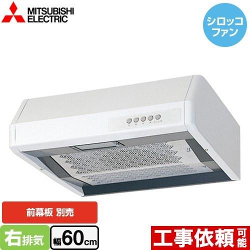 三菱（MITSUBISHI） 浅形 高静圧・丸排気タイプ レンジフード 幅60cm V