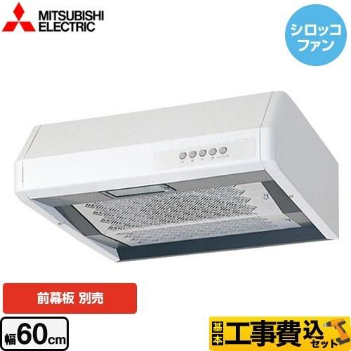 工事費込みセット 浅形 高静圧・丸排気タイプ レンジフード 幅60cm 
