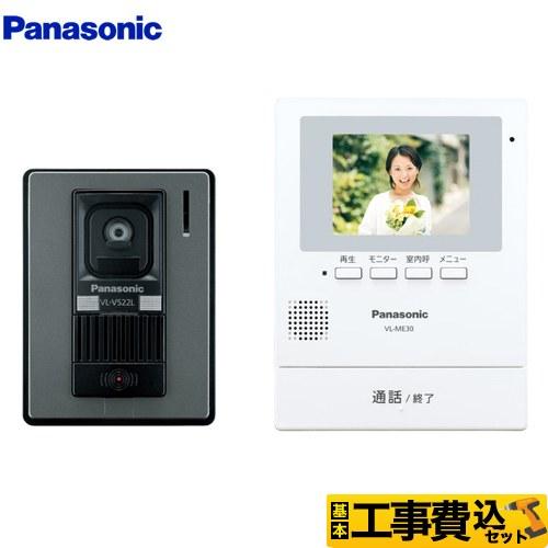 工事費込みセット ドアホン パナソニック VL-SE30KLA テレビドアホン 1  