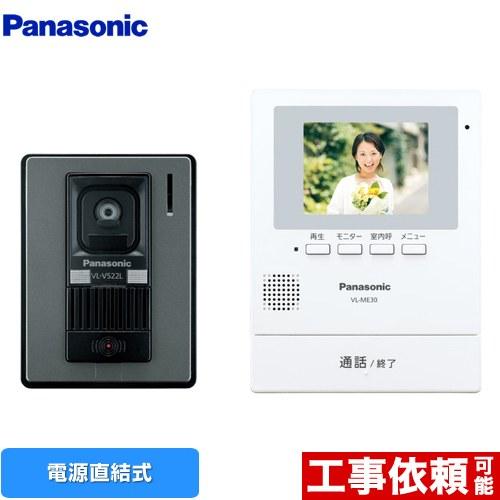 Panasonic ドアホン 電源直結式 パナソニック VL-SE30XLA テレビ Panasonic ドアホン 電源直結式 パナソニック VL-SE30XLA テレビ