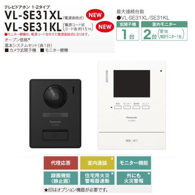Panasonic テレビドアホン 1-2タイプ ドアホン 電源直結式 Panasonic テレビドアホン 1-2タイプ ドアホン 電源直結式