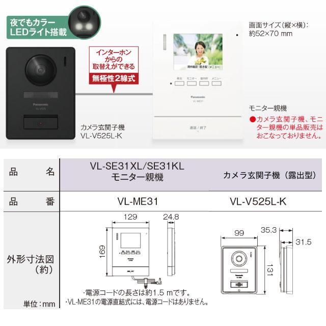 Panasonic テレビドアホン 1-2タイプ ドアホン 電源直結式 Panasonic テレビドアホン 1-2タイプ ドアホン 電源直結式