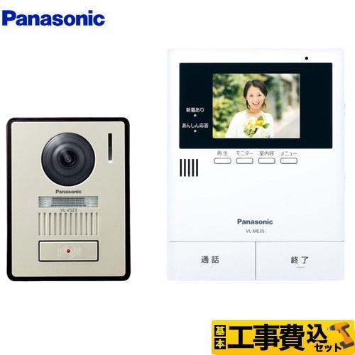 Panasonic（パナソニック） 工事費込みセット ドアホン VL-SE35KLA