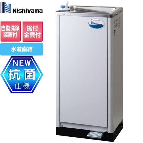 WMSシリーズ ウォータークーラー 床置き 西山工業 WMS-D51P2mini