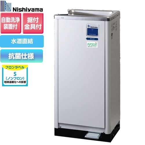 WMSシリーズ ウォータークーラー 床置き 西山工業 WMS-D51P3mini 冷水