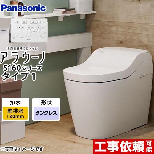 Panasonic（パナソニック） XCH1601PWS アラウーノ S160 タイプ1