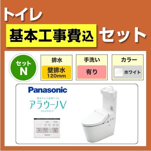 Panasonic（パナソニック） 工事費込みセット アラウーノV XCH3015PWST 