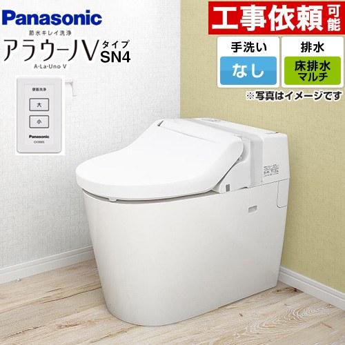 新古品）壁排水 アラウーノv sn4 Panasonic（パナソニック） NEWアラウーノV SN4タイプ トイレ 手洗