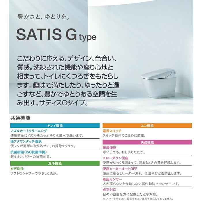 LIXIL サティスGタイプ トイレ 床上排水(排水芯120mm) YBC LIXIL サティスGタイプ トイレ 床上排水(排水芯120mm) YBC