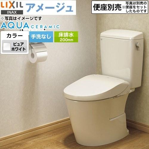 LIXIL アメージュ便器 トイレ 手洗なし LIXIL YBC-Z30S--DT-Z350-BW1