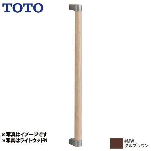 TOTO 手すり 高さ:616mm TOTO YHB603-MW 天然木手すり I型 : 家電と