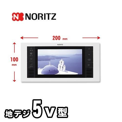 NORITZ 浴室防水テレビ YTVD-501W ノーリツ（NORITZ） 5V型ワイドワンセグ液晶防水テレビ 浴室テレビ 5V