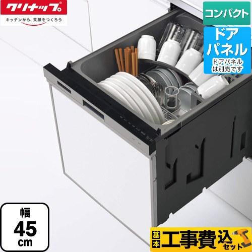 料理機器 工事費込みセット プルオープン食器洗い乾燥機 食器洗い乾燥機