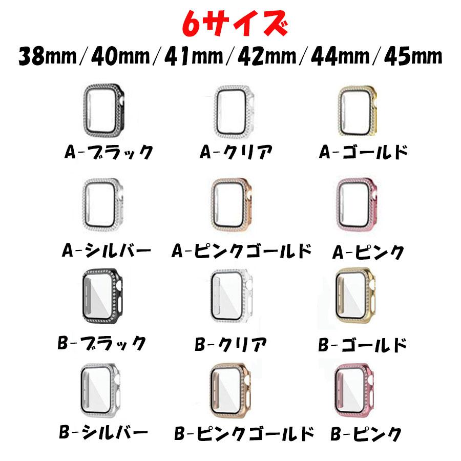 アップルウォッチ カバー キラキラ ケース フレーム Apple Watch
