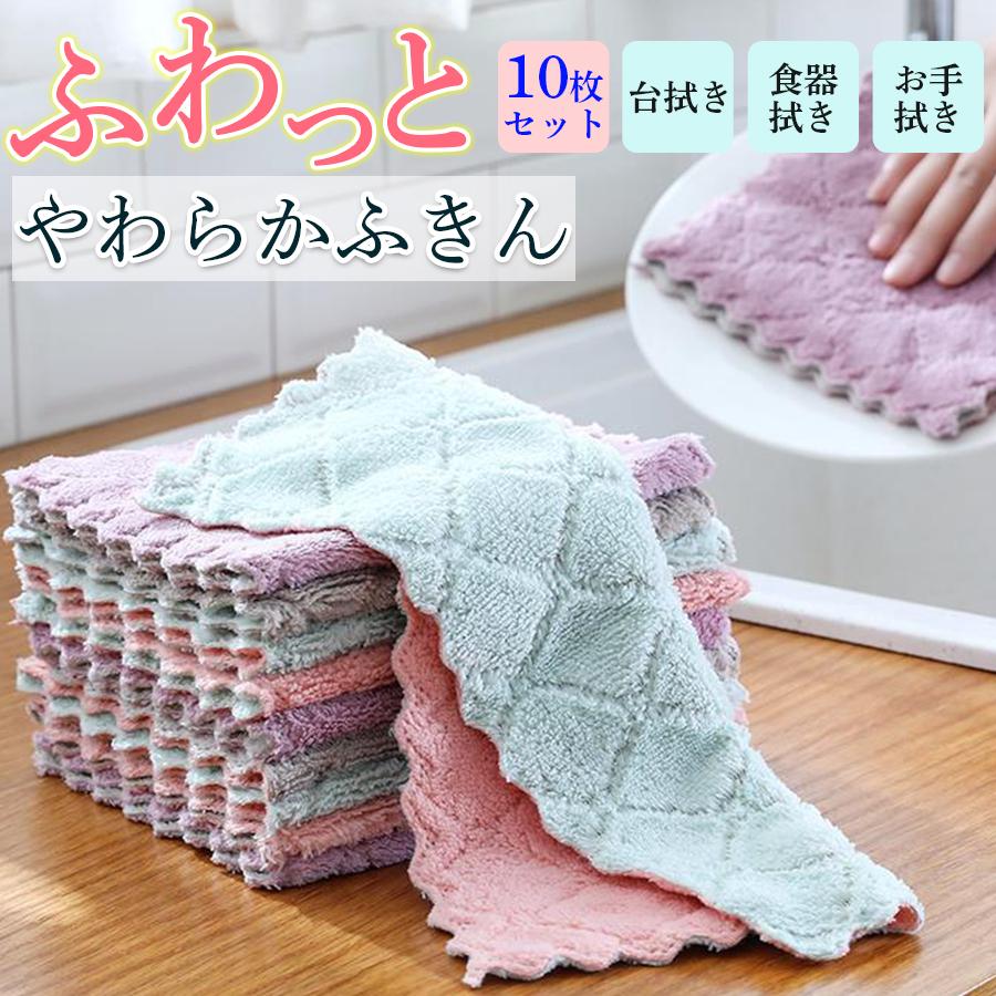 台ふきん 台拭き 布巾 キッチンタオル 台布巾 10枚セット おしゃれ