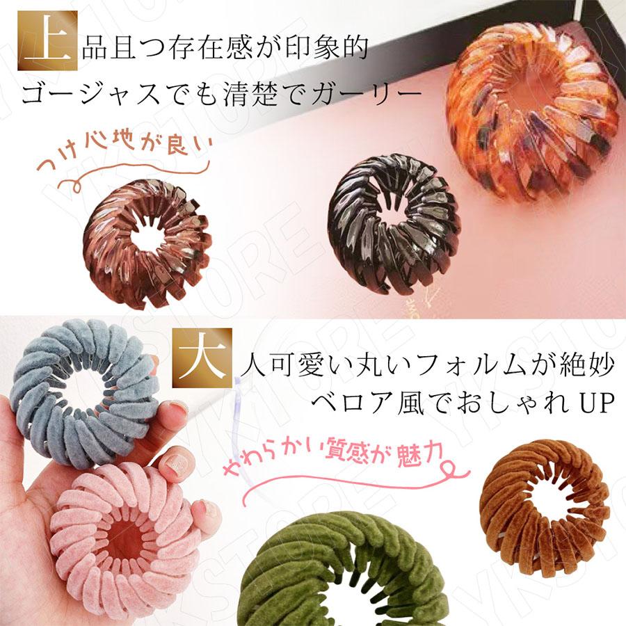 ヘアリング ポニーリング ヘアクリップ お団子 ヘアゴム シュシュ