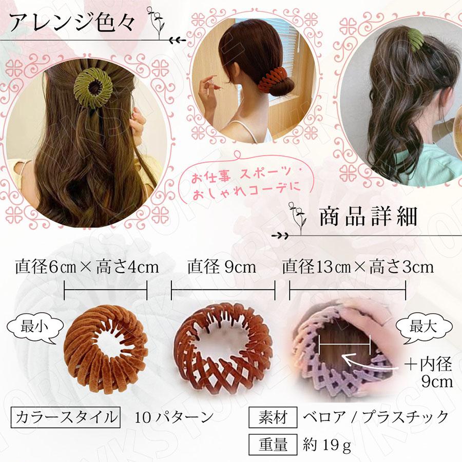 ヘアリング ポニーリング ヘアクリップ お団子 ヘアゴム シュシュ