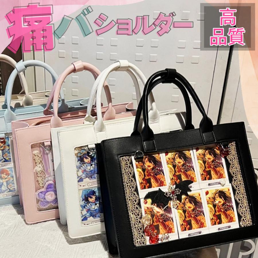 痛バッグ おしゃれ トート 痛バ ショルダーバッグ 小さめ メンズ