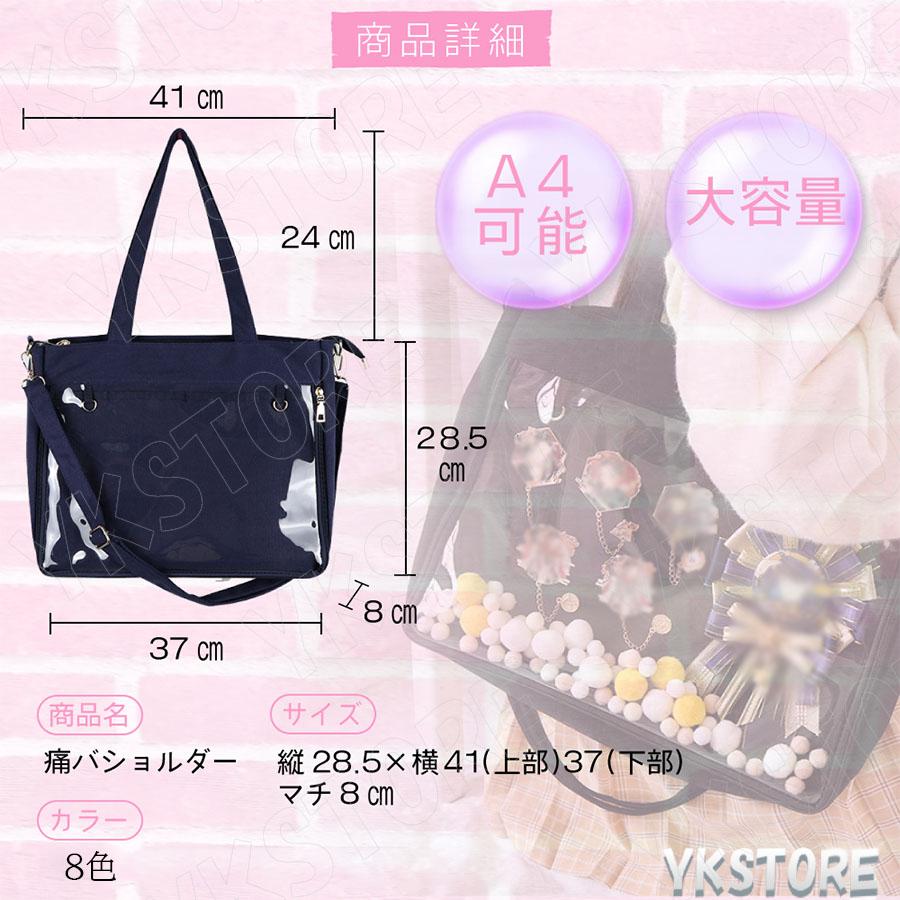 痛バッグ ショルダー トート A4 痛バ 小さめ ぬいぐるみ 2way 赤 パープル おしゃれ |  | 06