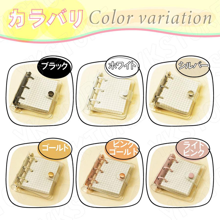 3穴リング ミニバインダー 3穴 紙 ノート 韓国 ゴールド コレクト