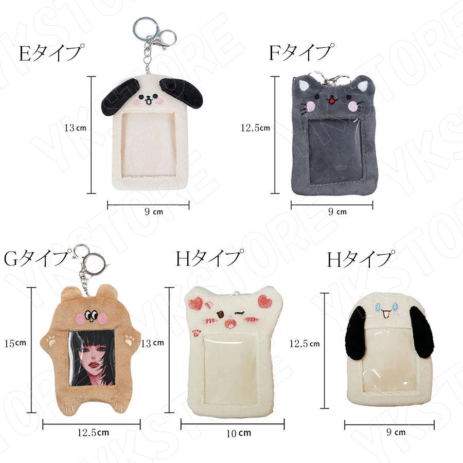 トレカホルダー 韓国 もこもこ トレカケース キーホルダー 推し活
