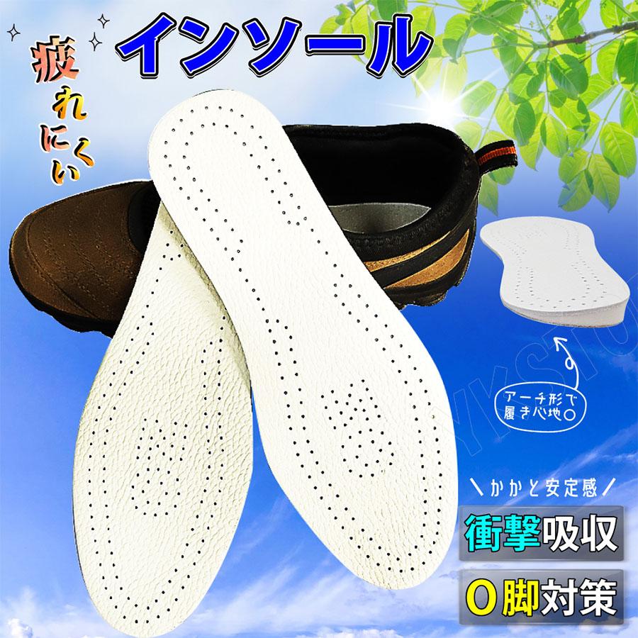 送料無料】インソール O脚矯正 中敷き O脚 矯正 O脚サポート 扁平足 