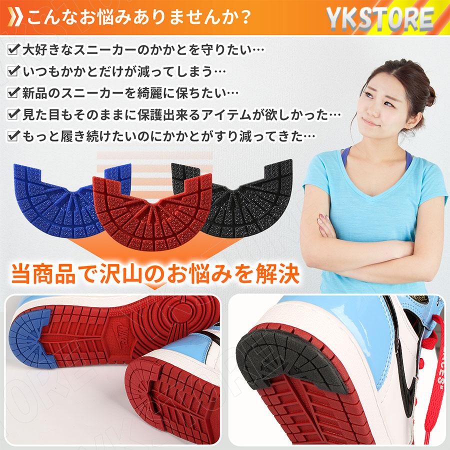 ヒールプロテクター aj1 ソール ガード ソールプロテクター スニーカー シューズ 靴底 保護 シールド プロテクター かかと 補修 補強 ステッカー :yk9:YKSTORE 通販 ヒールガード ソールガード プロテクター ブルー NIKE AJ1 守 9085