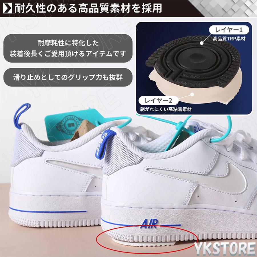 ヒールプロテクター AF1 ソールプロテクター ソール ガード スニーカー