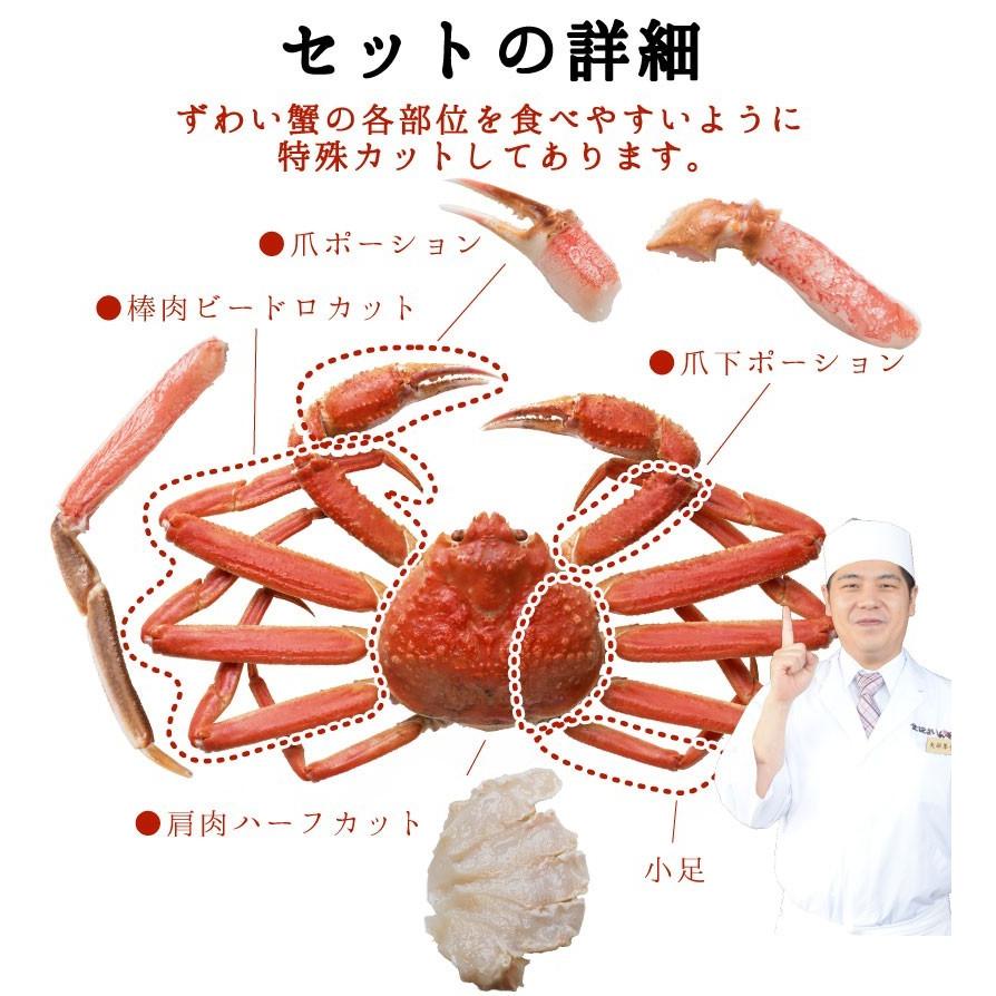 かに 蟹 ズワイガニ カット済 生ずわい蟹 総重量1.2kg（内容量1kg