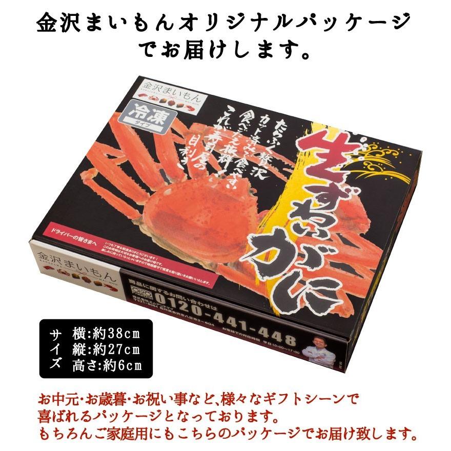 かに 蟹 ズワイガニ カット済 生ずわい蟹 総重量1.2ｋｇ（内容量1ｋｇ） 熨斗対応可 父の日 ギフト お中元 お歳暮 大特価セール 年末年始配送可能｜y-kanazawamaimon｜06