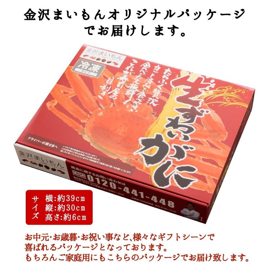 カニ 蟹 かに ギフト カット済 ずわい蟹 1.4kg (解凍後1.2kg) 鍋 父の日 ギフト お中元 お歳暮｜y-kanazawamaimon｜06