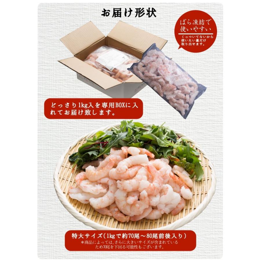 赤海老 えび むきエビ むき身1kg 1035 Ebinama 金沢まいもん ヤフー店 通販 Yahoo ショッピング
