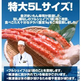 カニ かに 蟹 タラバガニ 1キログラム【父の日ギフト】【お中元】 |  | 01